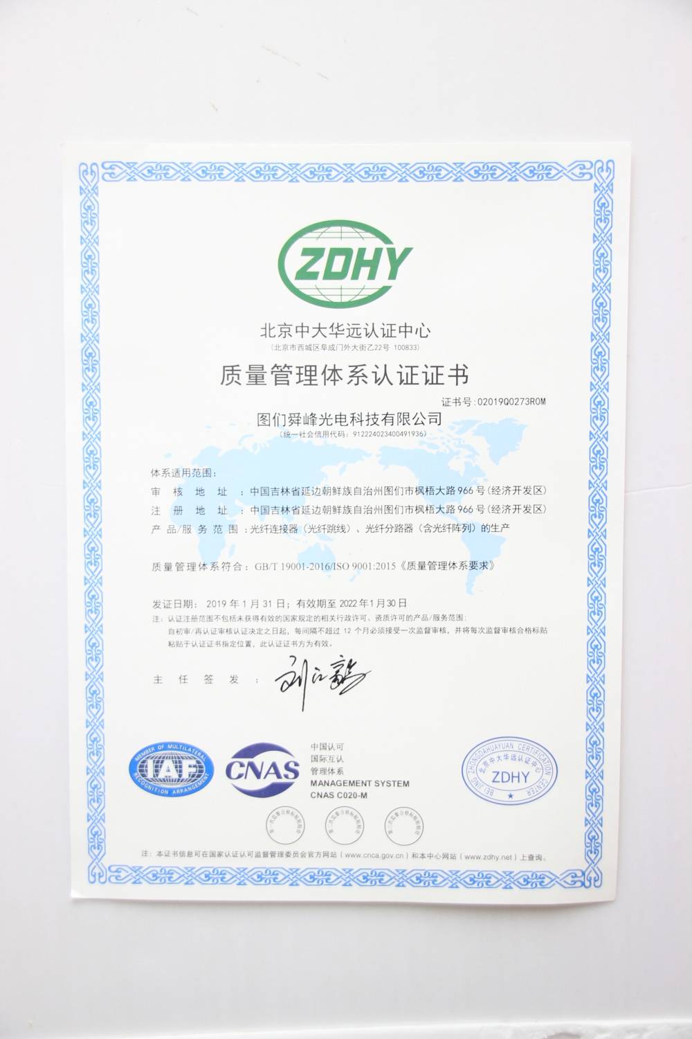 quality management system certification